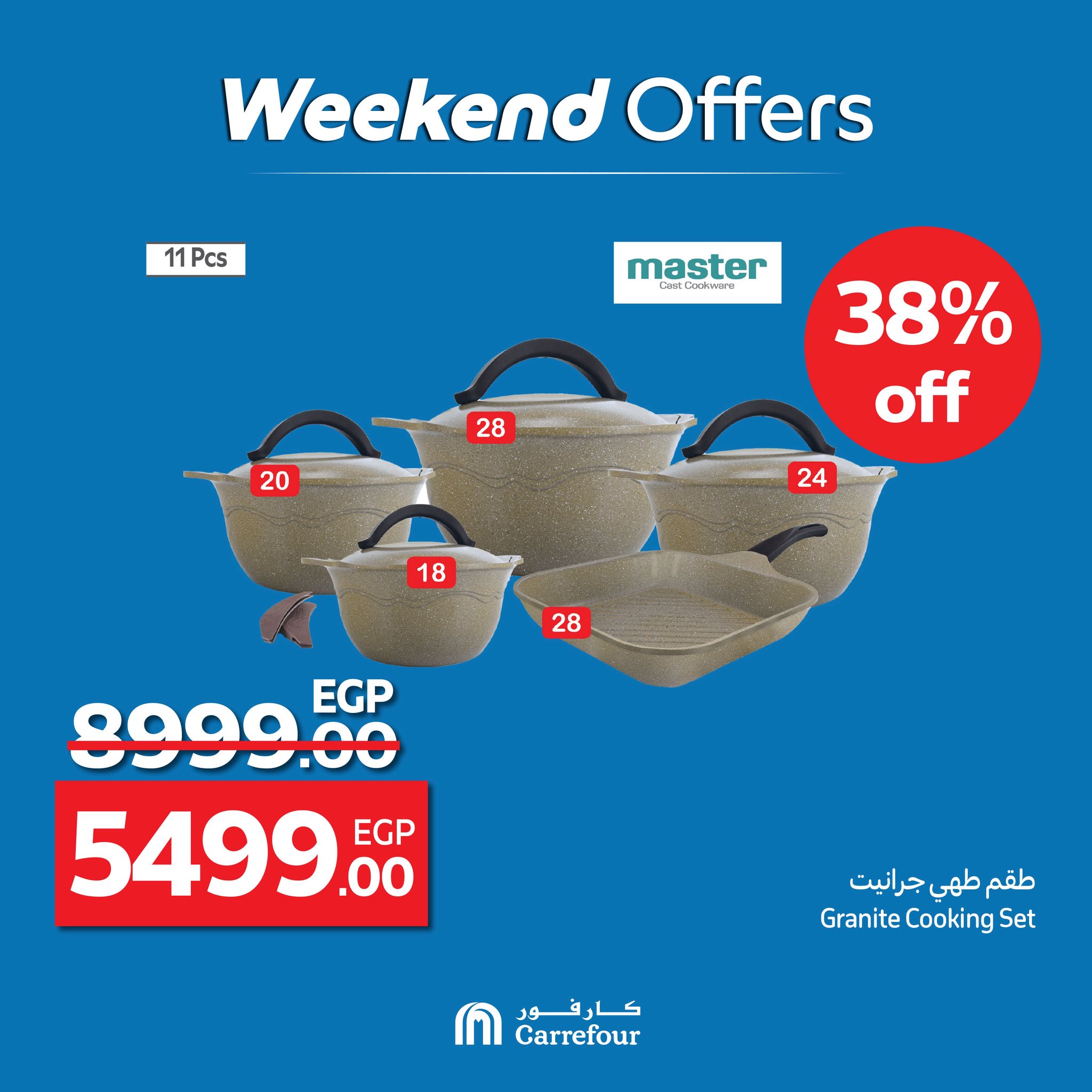 carrefour offers from 10jul to 1jun 2025 عروض كارفور من 10 يوليو حتى 1 يونيو 2025 صفحة رقم 15